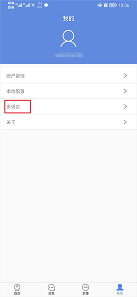 如何设置中文模式配图1