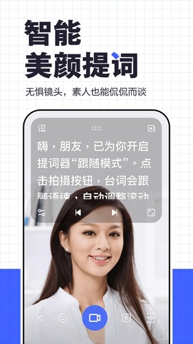 度咔剪辑手机安卓版app1