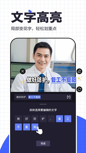 度咔剪辑手机安卓版app5