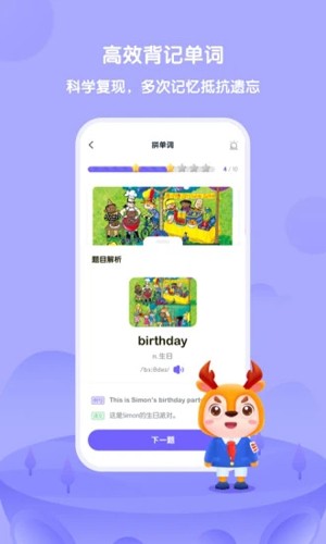 外研U学app1