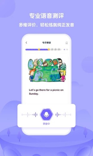 外研U学app2