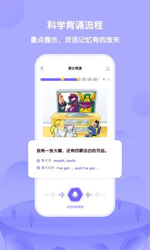 外研U学app4