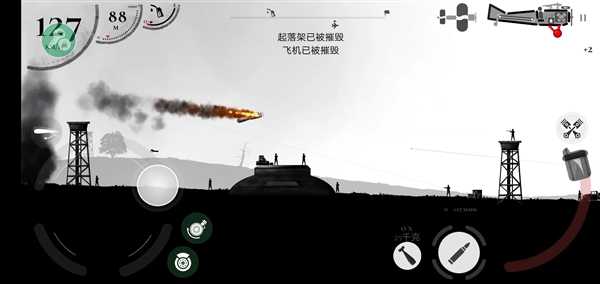 战机公司内置作弊菜单最新版4