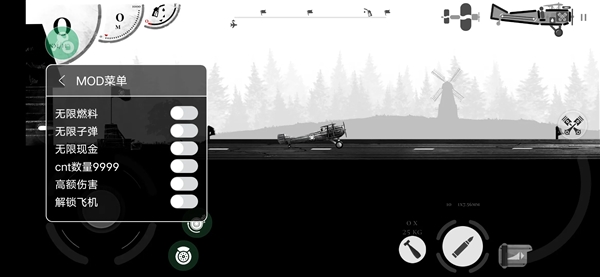 战机公司内置作弊菜单最新版宣传图