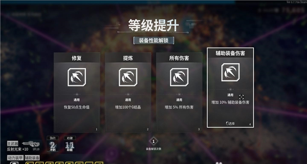 冰原打法攻略配图1