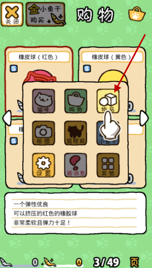 猫咪后院2国际服最新版