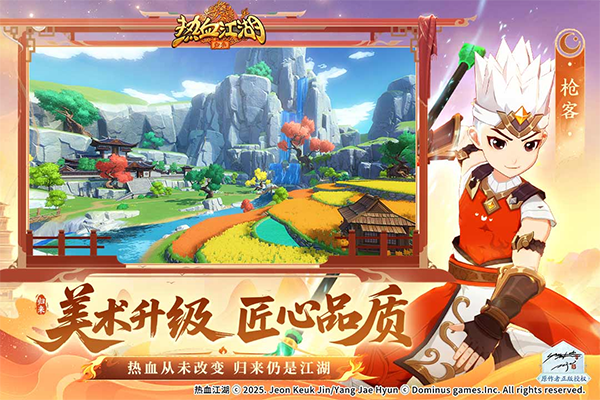 热血江湖归来0.1折宣传图