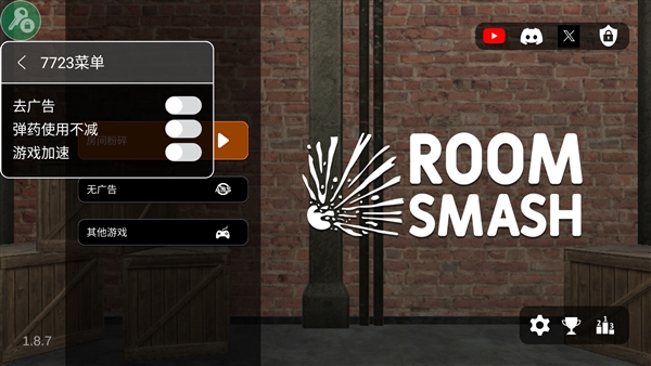 房间毁灭模拟器内置菜单
