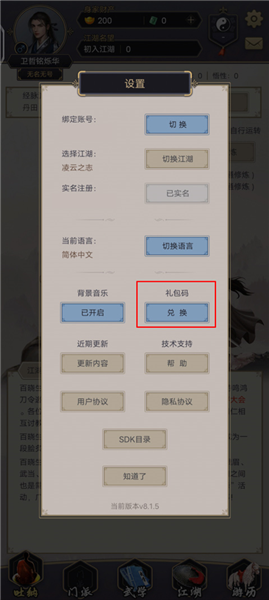 最新礼包码配图2