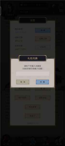 最新礼包码配图3