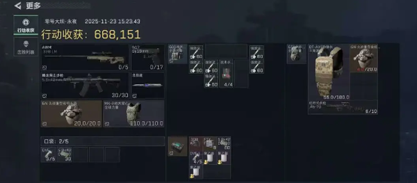 三角洲行动台服