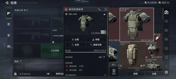 三角洲行动台服