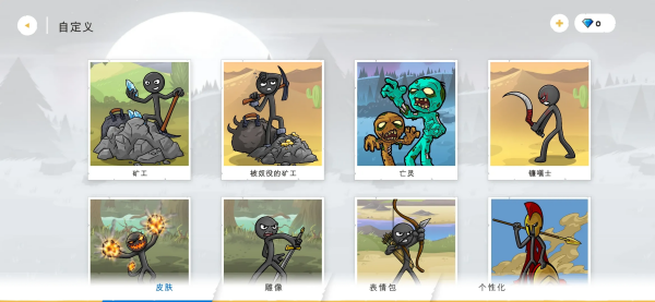 火柴人战争遗产3剑镰合空版最新版1