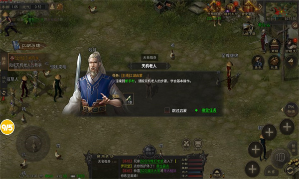 千年雨客传官方版2