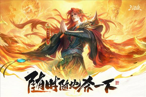 三国杀移动版腾讯版1