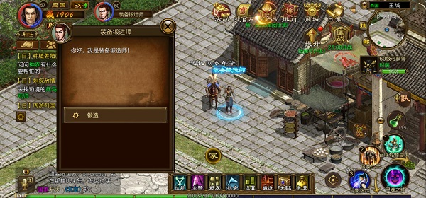 装备打造攻略配图1