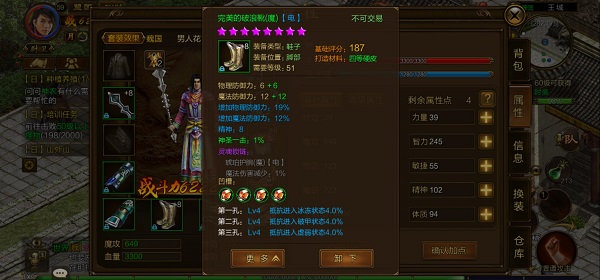 装备打造攻略配图4