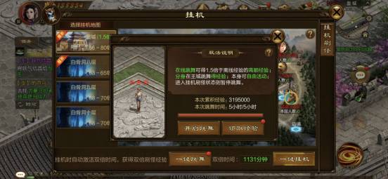 怎么挂机打怪配图3