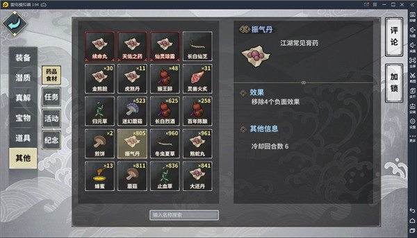 祈福药品介绍配图1