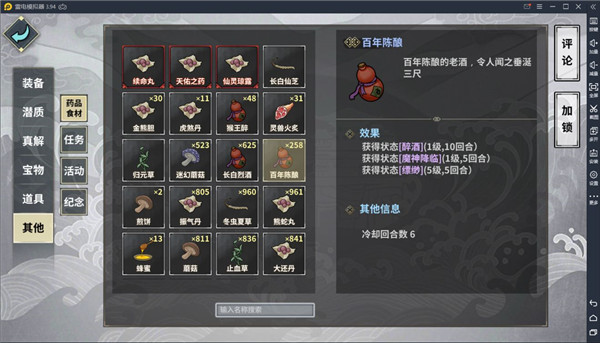 祈福药品介绍配图2