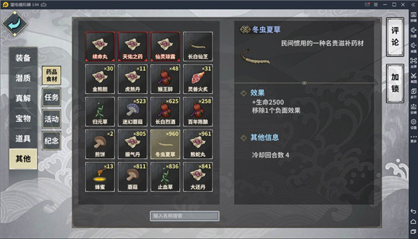 祈福药品介绍配图3