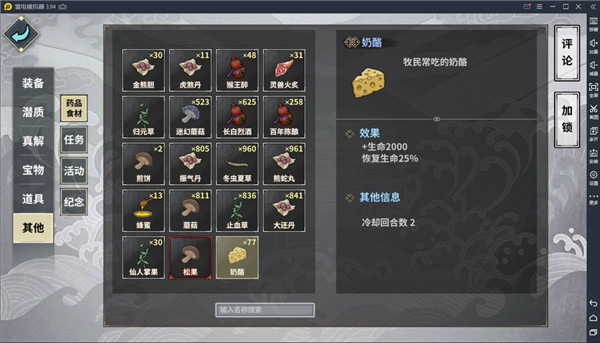 祈福药品介绍配图4