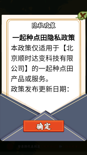 一起种点田赚钱小游戏4