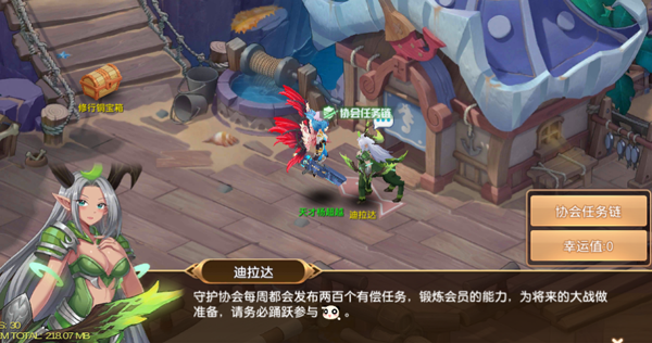 新手快速提升等级攻略配图6