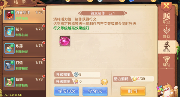 生活技能介绍配图1