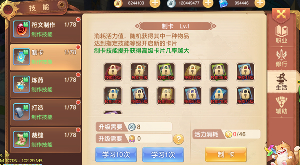 生活技能介绍配图2