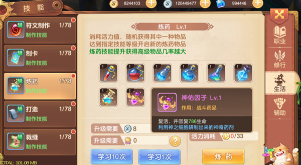 生活技能介绍配图3