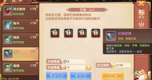 生活技能介绍配图4