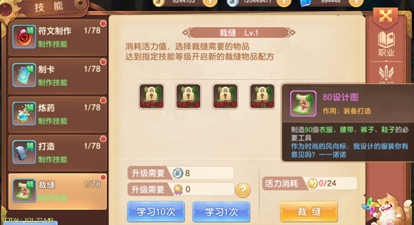 生活技能介绍配图5