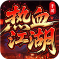 热血江湖归来vivo版