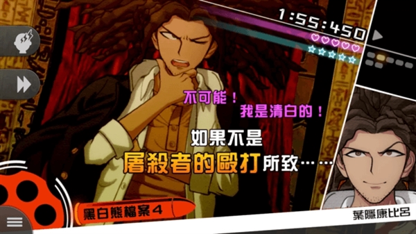 弹丸论破手机版2