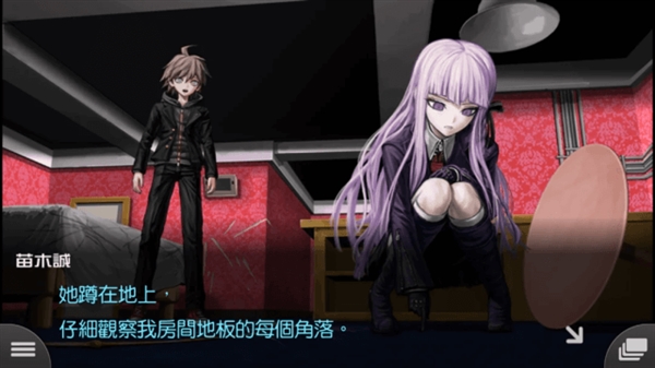 弹丸论破手机版3