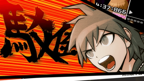 弹丸论破手机版4