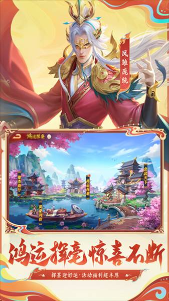 三国杀名将传折扣版5