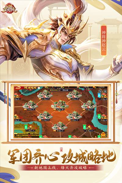 三国杀名将传国际服2