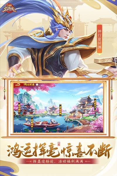 三国杀名将传国际服3