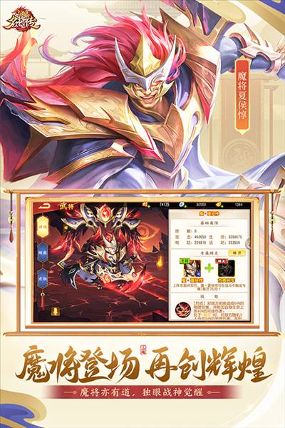 三国杀名将传国际服宣传图