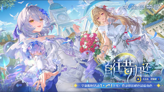 尘白禁区官服手游1