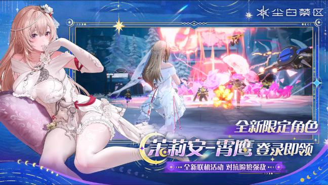 尘白禁区官服手游3