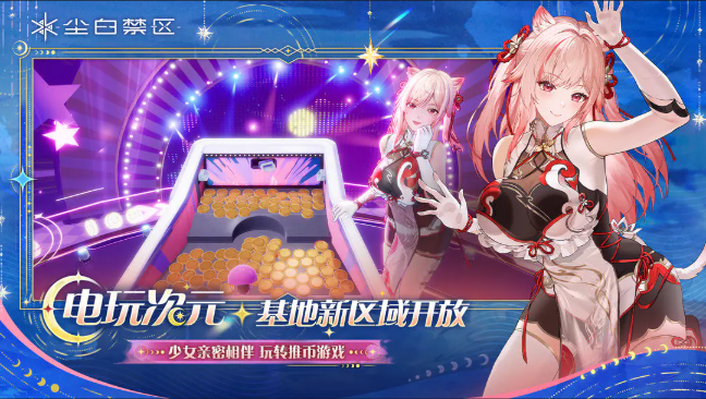 尘白禁区官服手游4