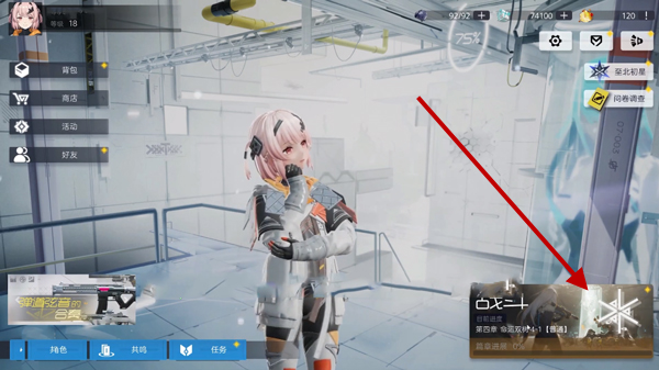 尘白禁区官服手游