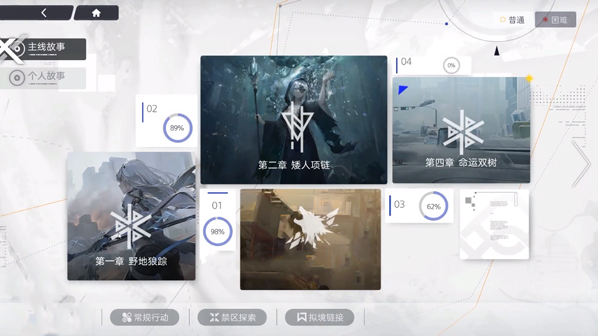 尘白禁区官服手游