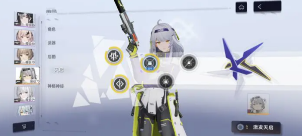 尘白禁区官服手游