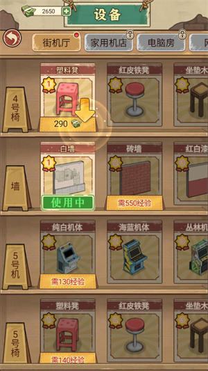 游戏怎么玩配图1