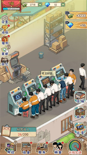 游戏怎么玩配图2