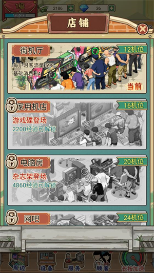 游戏怎么玩配图5